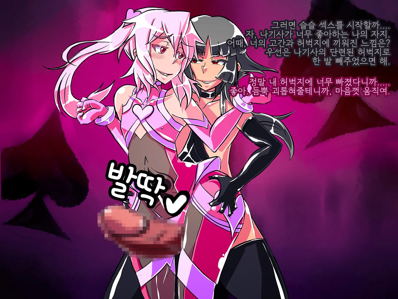 Jouai Senki Pink Heart ~Seigi No Heroine Ga Teki Kaijin No Chikara De Aku No Kanbu E To Someagaru!!~ | 정애정신 핑크하트 ~정의의 히로인이 적괴인의 힘으로 악의 간부로 물들어간다!!~